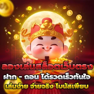 สล็อต ฝาก ท รู้ วอ เลท